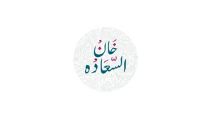 KHAN EL SA3ADAH