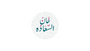 KHAN EL SA3ADAH